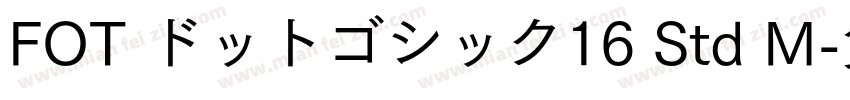 FOT ドットゴシック16 Std M字体转换